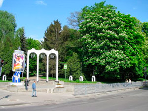 Парк в Ровно